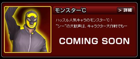 画像ギャラリー No.002のサムネイル画像 / 「キャラクター大作戦」敏捷性に優れ，透明になれる「邪眼」登場
