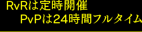 RvR��������š�PvP��24���֥ե륿����
