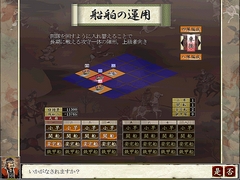 画像ギャラリー No.011のサムネイル画像 / 新機軸はさておき,封建社会をリアルに再現した「天下統一V」のレビュー