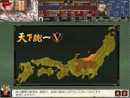 画像ギャラリー No.030のサムネイル画像 / 新機軸はさておき,封建社会をリアルに再現した「天下統一V」のレビュー