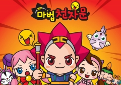 画像ギャラリー No.001のサムネイル画像 / NCsoft，韓国の学習漫画「魔法千字文」をオンラインゲーム化