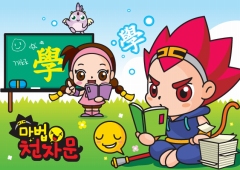 画像ギャラリー No.002のサムネイル画像 / NCsoft，韓国の学習漫画「魔法千字文」をオンラインゲーム化