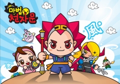 画像ギャラリー No.003のサムネイル画像 / NCsoft，韓国の学習漫画「魔法千字文」をオンラインゲーム化