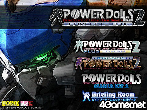 画像ギャラリー No.002のサムネイル画像 / 工画堂，「POWER DoLLS2 COMPLETE BOX」の発売を6月27日に延期