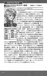 画像ギャラリー No.007のサムネイル画像 / ヒストリカルストラテジーファンにこそぴったりの「POWER DoLLS 2 COMPLETE BOX」開発コンセプトインタビュー