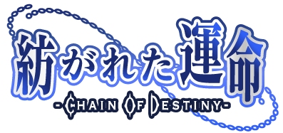 画像ギャラリー No.002のサムネイル画像 / 「紡がれた運命 -Chain of Destiny-」（旧題：Fate Online）のオープニングサイトが本日公開