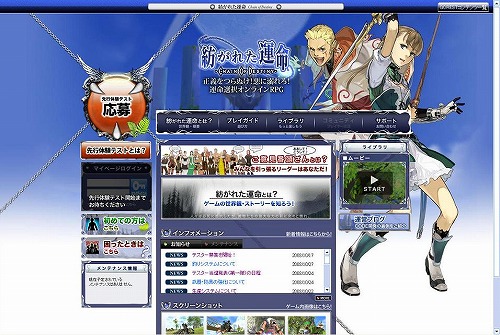 画像ギャラリー No.001のサムネイル画像 / 「紡がれた運命」のオフィシャルサイトがついにオープン！