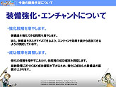 画像ギャラリー No.008のサムネイル画像 / 「CroXino -クロシーノ-」のオフライン座談会が開催。今後の予定，新クラス「ローグ」が発表される