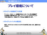 画像ギャラリー No.009のサムネイル画像 / 「CroXino -クロシーノ-」のオフライン座談会が開催。今後の予定，新クラス「ローグ」が発表される