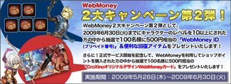 画像ギャラリー No.007のサムネイル画像 / 「クロシーノ」本日より正式サービス開始。イメージガールに川村ゆきえさんが就任