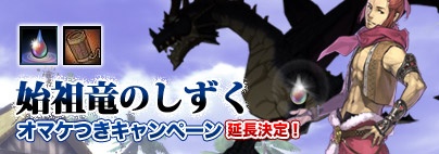 画像ギャラリー No.003のサムネイル画像 / 「クロシーノ」始祖竜のしずくオマケ第4弾は花火ドラゴンシャワー