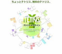 画像ギャラリー No.001のサムネイル画像 / パズルゲームポータル「テトリスオンライン」,5月27日にOBTを開始