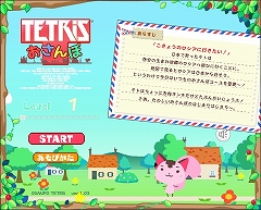 画像ギャラリー No.001のサムネイル画像 / 「テトリスオンライン」,テトが世界を旅する「おさんぽテトリス」実装