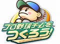 連載「PCゲームを持ち出そう！」。第49回はプロ野球チーム経営シミュレーション「プロ野球チームをつくろう！」のNDS版を紹介