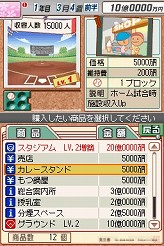 画像ギャラリー No.004のサムネイル画像 / 連載「PCゲームを持ち出そう!」。第49回はプロ野球チーム経営シミュレーション「プロ野球チームをつくろう!」のNDS版を紹介