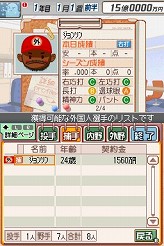 画像ギャラリー No.005のサムネイル画像 / 連載「PCゲームを持ち出そう!」。第49回はプロ野球チーム経営シミュレーション「プロ野球チームをつくろう!」のNDS版を紹介