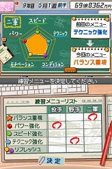 画像ギャラリー No.006のサムネイル画像 / 連載「PCゲームを持ち出そう!」。第49回はプロ野球チーム経営シミュレーション「プロ野球チームをつくろう!」のNDS版を紹介