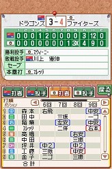 画像ギャラリー No.008のサムネイル画像 / 連載「PCゲームを持ち出そう!」。第49回はプロ野球チーム経営シミュレーション「プロ野球チームをつくろう!」のNDS版を紹介
