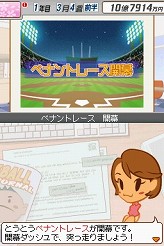 画像ギャラリー No.009のサムネイル画像 / 連載「PCゲームを持ち出そう!」。第49回はプロ野球チーム経営シミュレーション「プロ野球チームをつくろう!」のNDS版を紹介