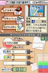 画像ギャラリー No.012のサムネイル画像 / 連載「PCゲームを持ち出そう!」。第49回はプロ野球チーム経営シミュレーション「プロ野球チームをつくろう!」のNDS版を紹介