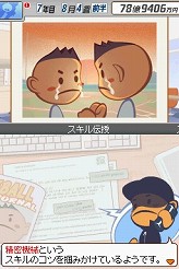 画像ギャラリー No.013のサムネイル画像 / 連載「PCゲームを持ち出そう!」。第49回はプロ野球チーム経営シミュレーション「プロ野球チームをつくろう!」のNDS版を紹介