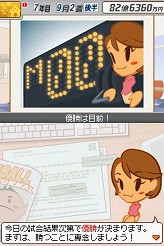 画像ギャラリー No.016のサムネイル画像 / 連載「PCゲームを持ち出そう!」。第49回はプロ野球チーム経営シミュレーション「プロ野球チームをつくろう!」のNDS版を紹介