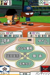 プロ野球チームをつくろう！