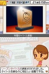 プロ野球チームをつくろう！