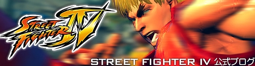 画像ギャラリー No.001のサムネイル画像 / PC版「ストリートファイターIV」の発売日が5月1日発表に