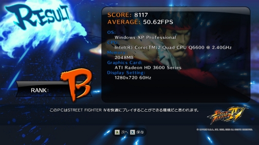 画像ギャラリー No.002のサムネイル画像 / 7月2日発売！　PC版「ストリートファイターIV」のベンチマークソフトを4Gamerに掲載