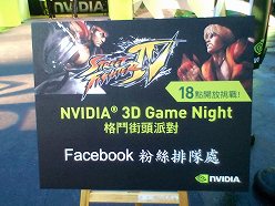 画像ギャラリー No.011のサムネイル画像 / ［COMPUTEX］NVIDIA主催の「ストリートファイターIV」大会に，西川善司が飛び入り参加するの巻