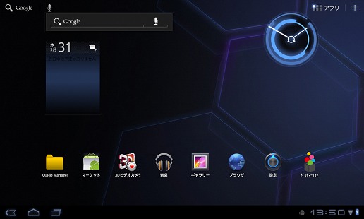 画像ギャラリー No.023のサムネイル画像 / Androidタブレットはゲームで使えるか? Tegra 2&Android 3.0搭載タブレット「Optimus Pad L-06C」を使ってみた