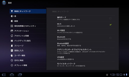 画像ギャラリー No.024のサムネイル画像 / Androidタブレットはゲームで使えるか? Tegra 2&Android 3.0搭載タブレット「Optimus Pad L-06C」を使ってみた