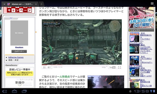 画像ギャラリー No.028のサムネイル画像 / Androidタブレットはゲームで使えるか? Tegra 2&Android 3.0搭載タブレット「Optimus Pad L-06C」を使ってみた
