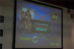 画像ギャラリー No.011のサムネイル画像 / シャープ，WiMAX内蔵の7インチタブレット「GALAPAGOS EB-A71GJ-B」を発表。12月9日に発売