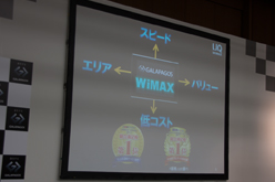 画像ギャラリー No.017のサムネイル画像 / シャープ，WiMAX内蔵の7インチタブレット「GALAPAGOS EB-A71GJ-B」を発表。12月9日に発売