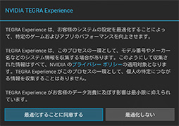 画像ギャラリー No.024のサムネイル画像 / Tegra 4の実力はいかに? 東芝製Androidタブレット「REGZA Tablet AT703」で検証してみた