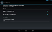 画像ギャラリー No.044のサムネイル画像 / NVIDIA,Tegra 4搭載の7インチAndroidタブレット「Tegra Note 7」を発表。その特徴を写真とムービーでチェックしてみた