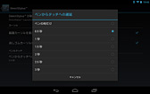 画像ギャラリー No.045のサムネイル画像 / NVIDIA,Tegra 4搭載の7インチAndroidタブレット「Tegra Note 7」を発表。その特徴を写真とムービーでチェックしてみた