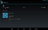 画像ギャラリー No.005のサムネイル画像 / 「Tegra Note 7」はゲーム用Androidタブレット端末として買いか? その実力を定番ベンチマークテストで検証
