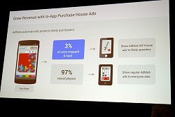 画像ギャラリー No.003のサムネイル画像 / ［GDC 2015］Google，Androidゲーマーの行動を分析できるツールを発表。30ドルの「子供向けVRデバイス」なども予告