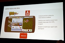 画像ギャラリー No.004のサムネイル画像 / ［GDC 2015］Google，Androidゲーマーの行動を分析できるツールを発表。30ドルの「子供向けVRデバイス」なども予告
