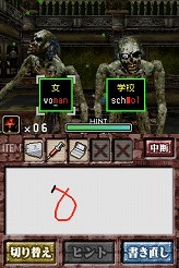 画像ギャラリー No.003のサムネイル画像 / 連載「PCゲームを持ち出そう！」。第47回はNDS用ソフト「ゾンビ式 英語力蘇生術 ENGLISH OF THE DEAD」を紹介