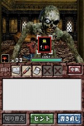 画像ギャラリー No.004のサムネイル画像 / 連載「PCゲームを持ち出そう！」。第47回はNDS用ソフト「ゾンビ式 英語力蘇生術 ENGLISH OF THE DEAD」を紹介