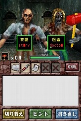 画像ギャラリー No.006のサムネイル画像 / 連載「PCゲームを持ち出そう！」。第47回はNDS用ソフト「ゾンビ式 英語力蘇生術 ENGLISH OF THE DEAD」を紹介