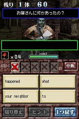 画像ギャラリー No.009のサムネイル画像 / 連載「PCゲームを持ち出そう！」。第47回はNDS用ソフト「ゾンビ式 英語力蘇生術 ENGLISH OF THE DEAD」を紹介