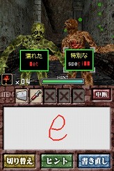 画像ギャラリー No.010のサムネイル画像 / 連載「PCゲームを持ち出そう！」。第47回はNDS用ソフト「ゾンビ式 英語力蘇生術 ENGLISH OF THE DEAD」を紹介