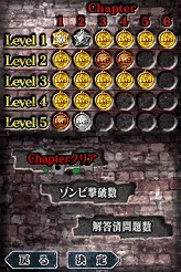 画像ギャラリー No.016のサムネイル画像 / 連載「PCゲームを持ち出そう！」。第47回はNDS用ソフト「ゾンビ式 英語力蘇生術 ENGLISH OF THE DEAD」を紹介