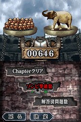 画像ギャラリー No.017のサムネイル画像 / 連載「PCゲームを持ち出そう！」。第47回はNDS用ソフト「ゾンビ式 英語力蘇生術 ENGLISH OF THE DEAD」を紹介