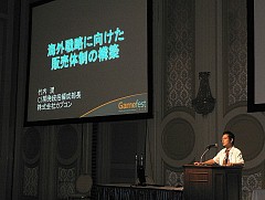 画像ギャラリー No.002のサムネイル画像 / ［Gamefest 08＃05］カプコンの考えるゲーム開発，そして世界戦略。日本のゲーム会社のあるべき姿とは？
